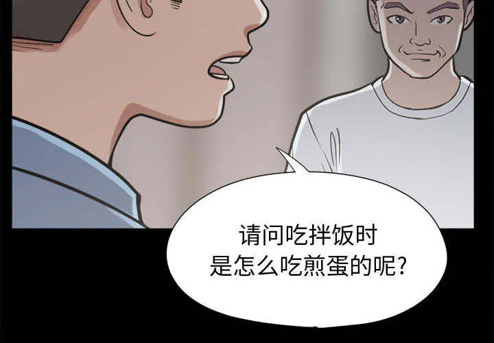 荒岛奇案漫画漫画,第21章：犯人到底是谁43图