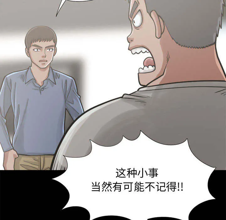 荒岛奇案漫画漫画,第24章：味道39图