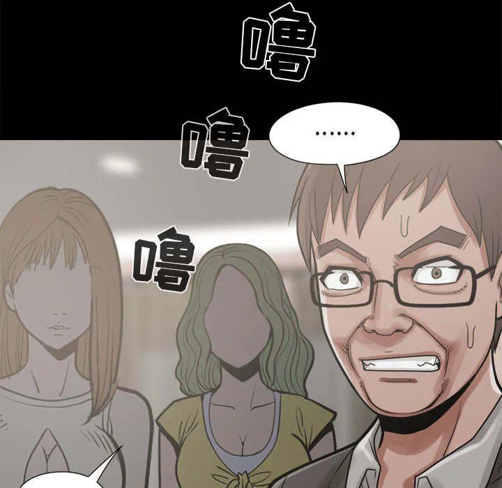 荒岛奇案漫画漫画,第29章：姿势4图