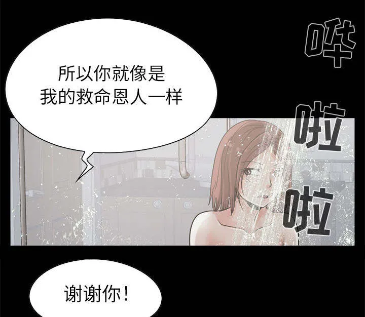 荒岛奇案漫画漫画,第35章：对视19图