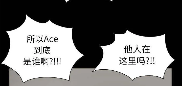 荒岛奇案漫画漫画,第29章：姿势39图