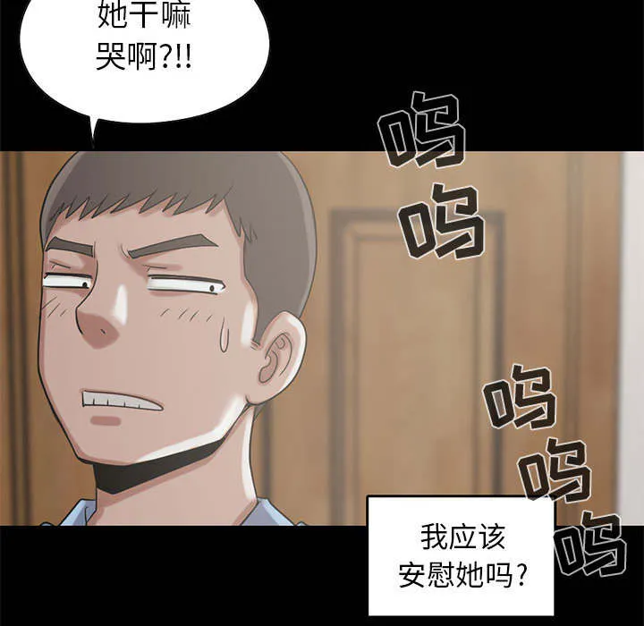 荒岛奇案漫画漫画,第35章：对视15图