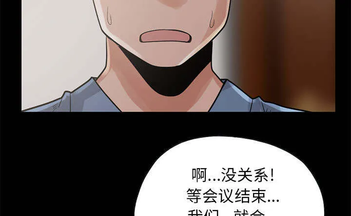 荒岛奇案漫画漫画,第33章：什么声音2图