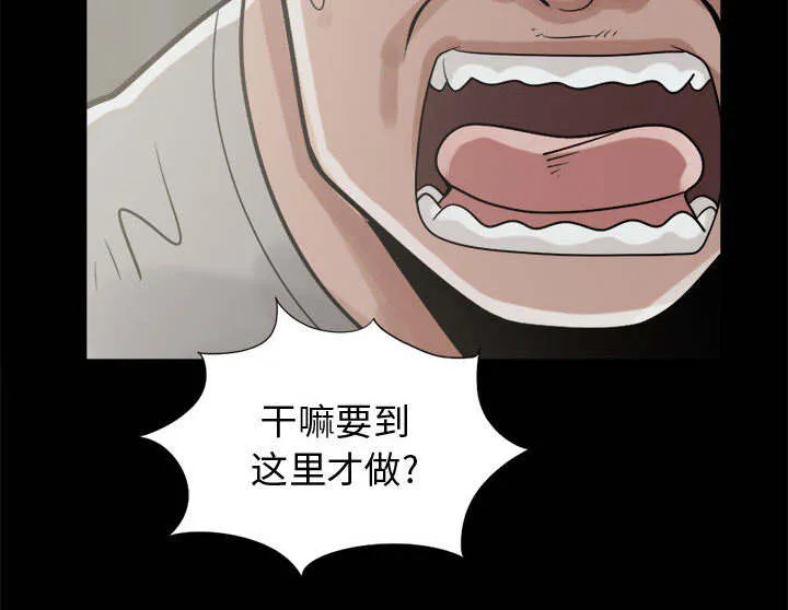 荒岛奇案漫画漫画,第23章：证据之前15图