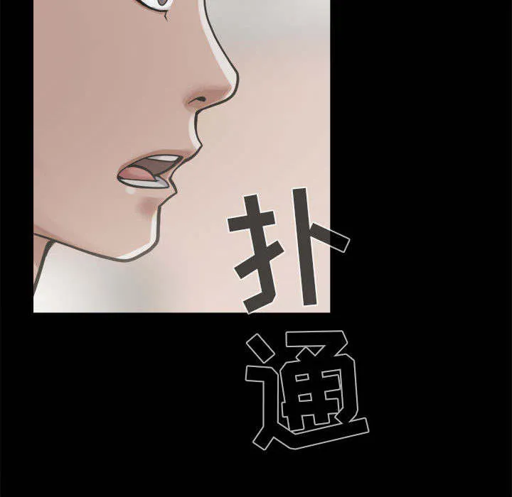 荒岛奇案漫画漫画,第23章：证据之前46图