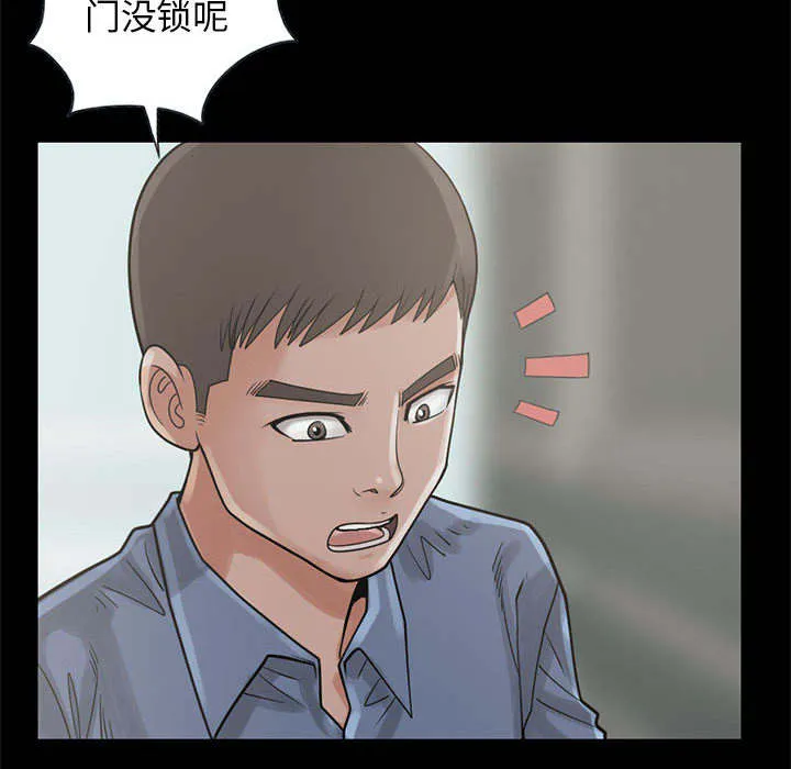 荒岛奇案漫画漫画,第32章：头疼26图