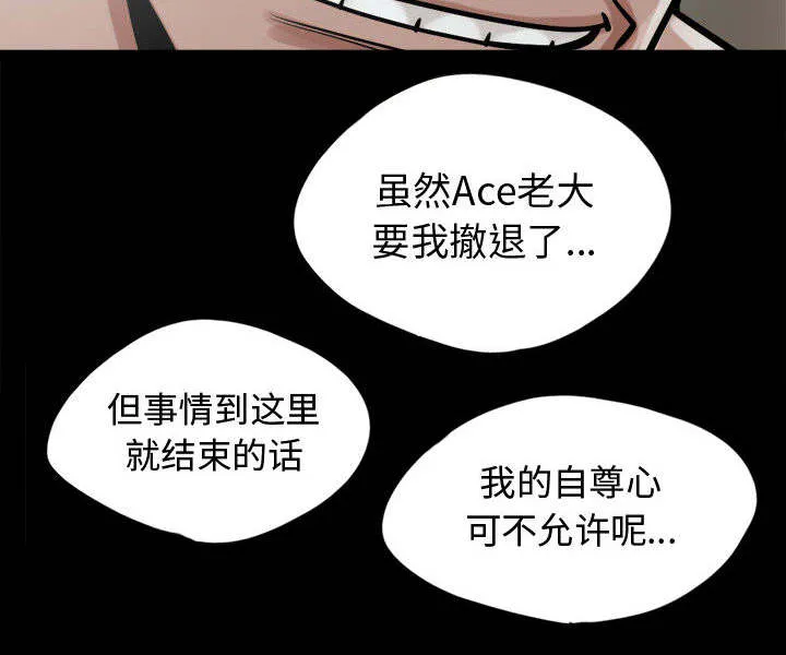 荒岛奇案漫画漫画,第27章：聪明的角色22图