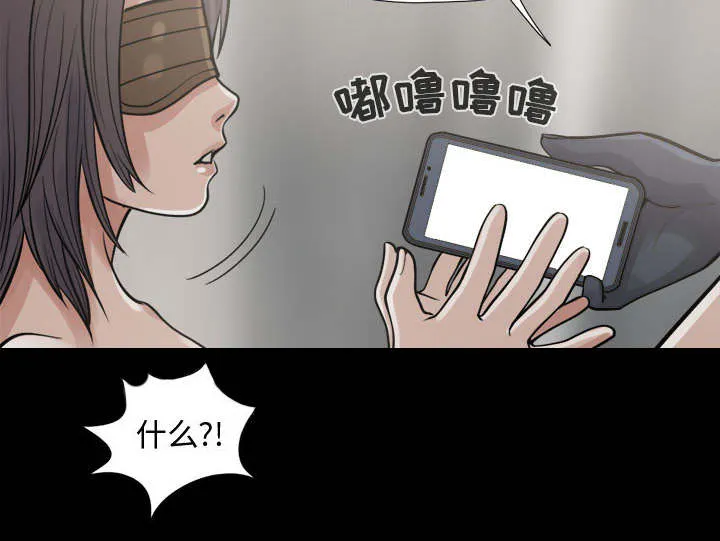 荒岛奇案漫画漫画,第15章：机会44图