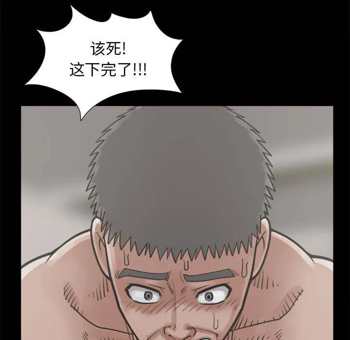 荒岛奇案漫画漫画,第27章：聪明的角色28图