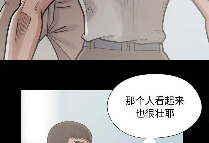 荒岛奇案漫画漫画,第19章：说谎26图