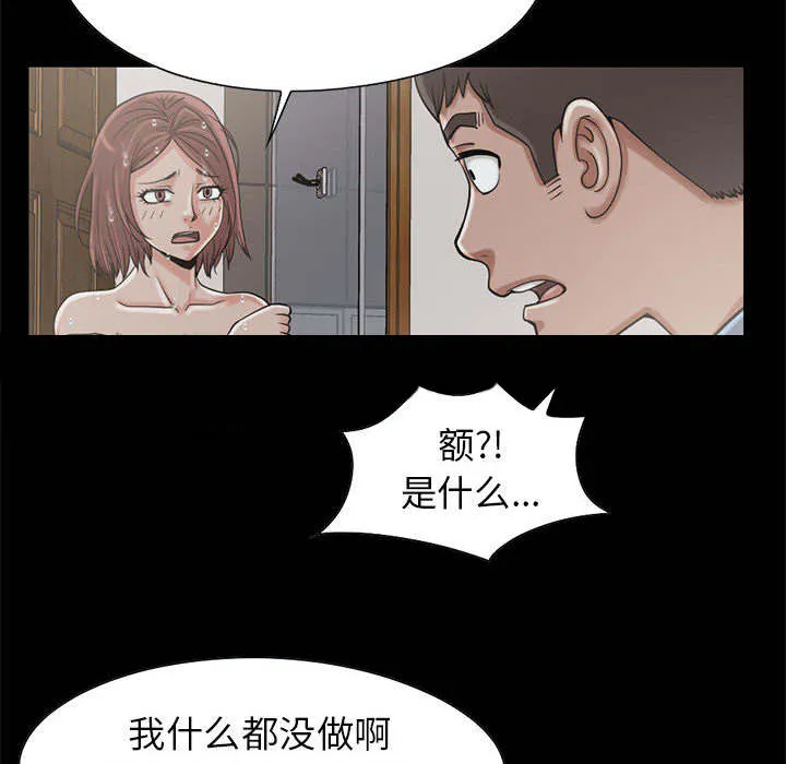 荒岛奇案漫画漫画,第35章：对视24图