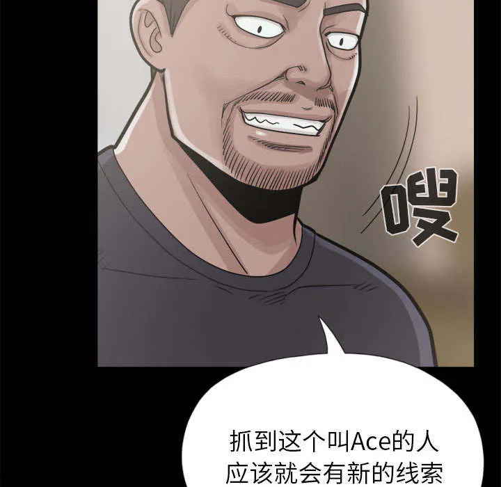 荒岛奇案漫画漫画,第28章：铃声50图