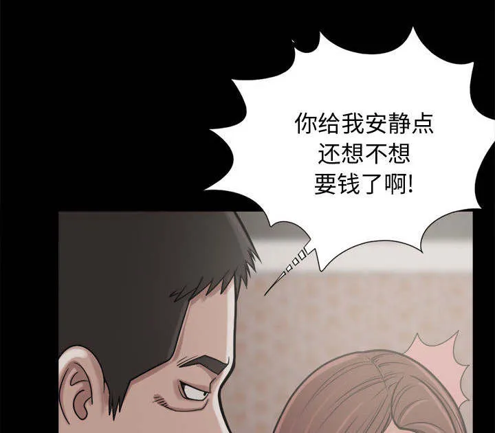 荒岛奇案漫画漫画,第18章：失控8图