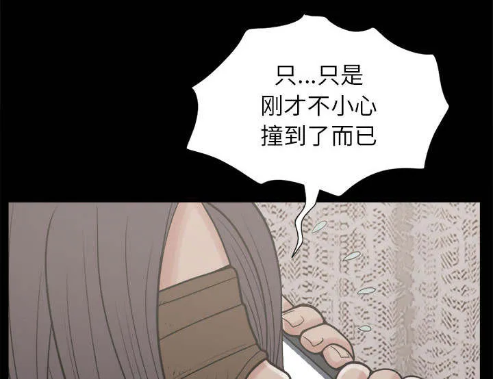 荒岛奇案漫画漫画,第16章：开放的女人34图