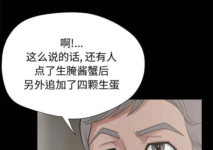 荒岛奇案漫画漫画,第21章：犯人到底是谁47图