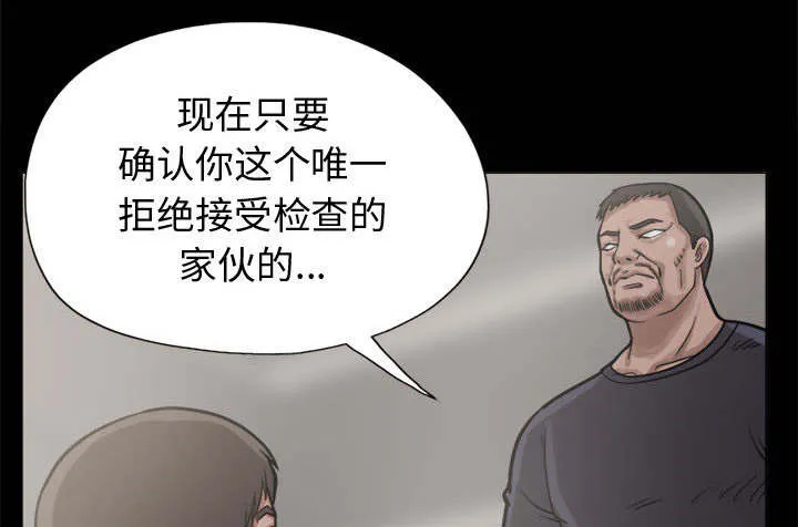 荒岛奇案漫画漫画,第20章：发现细节5图