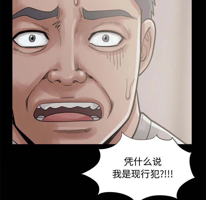 荒岛奇案漫画漫画,第26章：去死吧27图