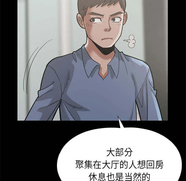 荒岛奇案漫画漫画,第31章：异响41图