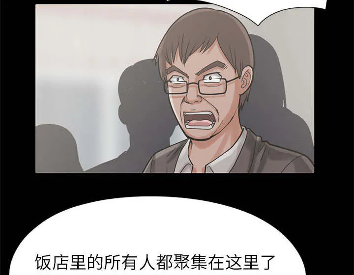 荒岛奇案漫画漫画,第30章：稍作等候13图