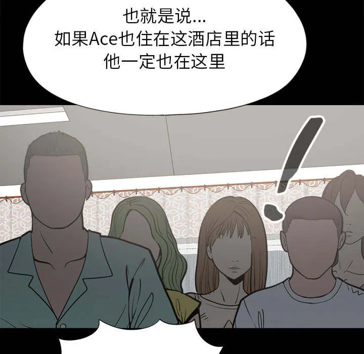 荒岛奇案漫画漫画,第28章：铃声60图