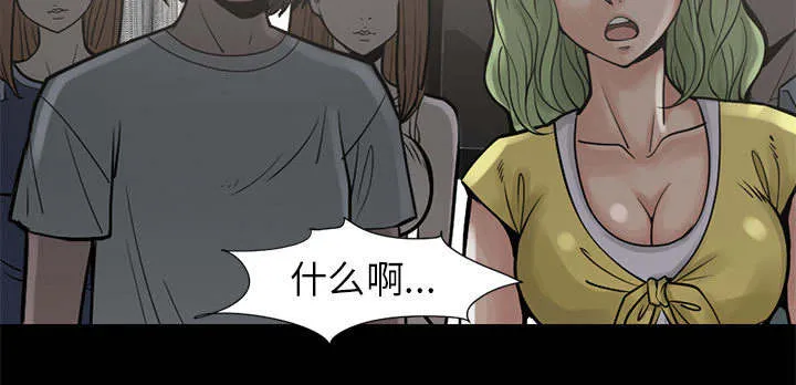 荒岛奇案漫画漫画,第29章：姿势15图