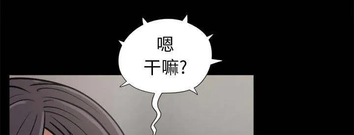 荒岛奇案漫画漫画,第16章：开放的女人2图