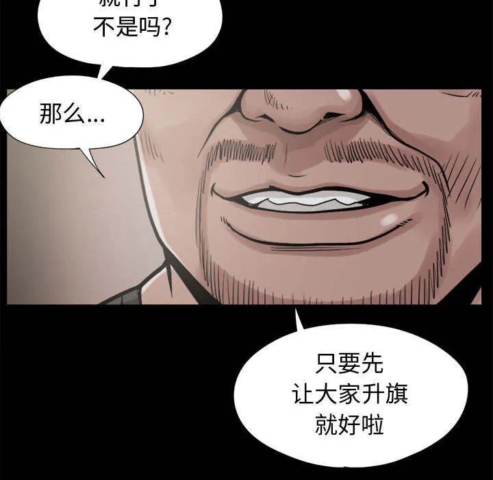 荒岛奇案漫画漫画,第17章：排查46图