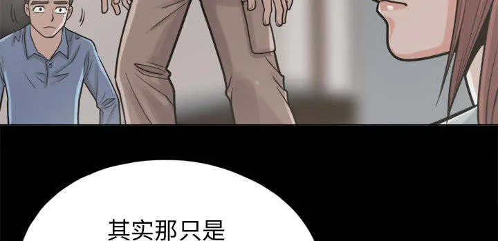 荒岛奇案漫画漫画,第19章：说谎47图