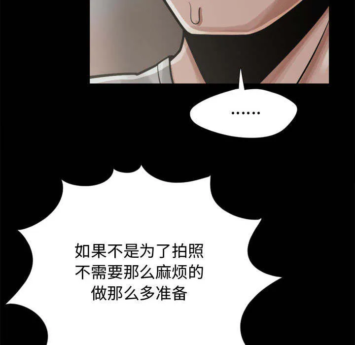 荒岛奇案漫画漫画,第25章：没有手机32图