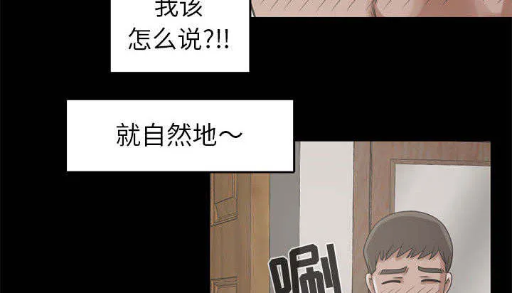 荒岛奇案漫画漫画,第35章：对视2图