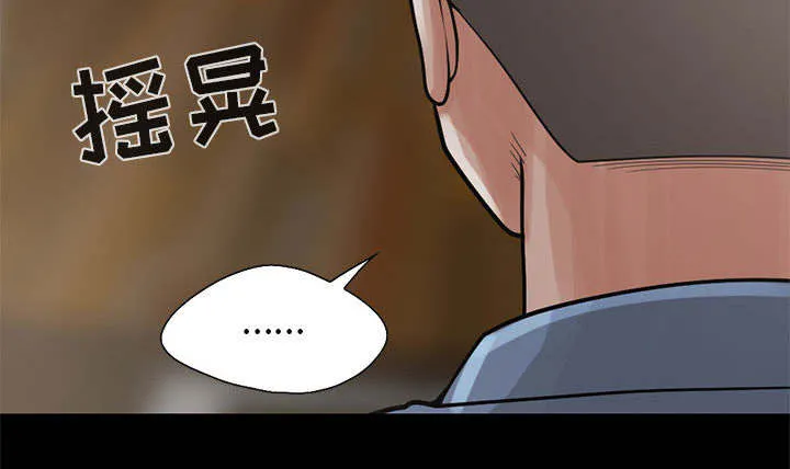 荒岛奇案漫画漫画,第33章：什么声音9图