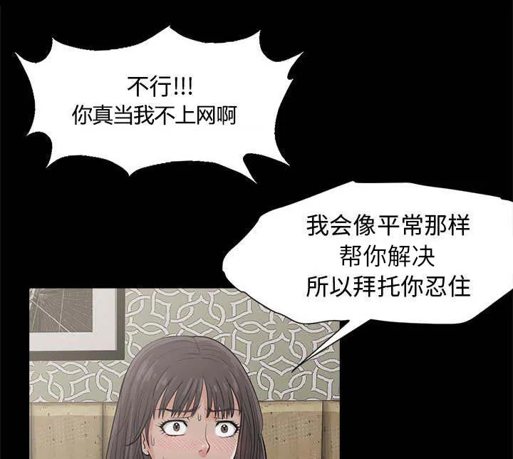 荒岛奇案漫画漫画,第1章：缠绵的感觉33图