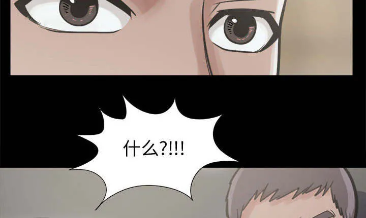 荒岛奇案漫画漫画,第22章：蛋清33图