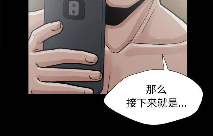 荒岛奇案漫画漫画,第27章：聪明的角色20图