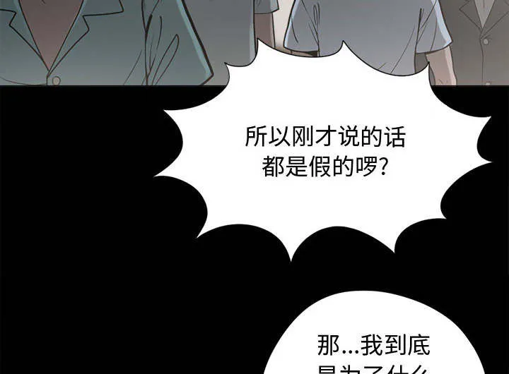 荒岛奇案漫画漫画,第20章：发现细节2图