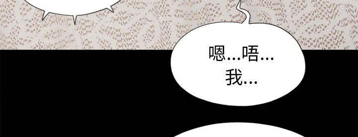 荒岛奇案漫画漫画,第16章：开放的女人14图