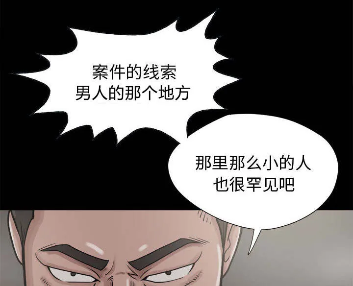 荒岛奇案漫画漫画,第17章：排查34图