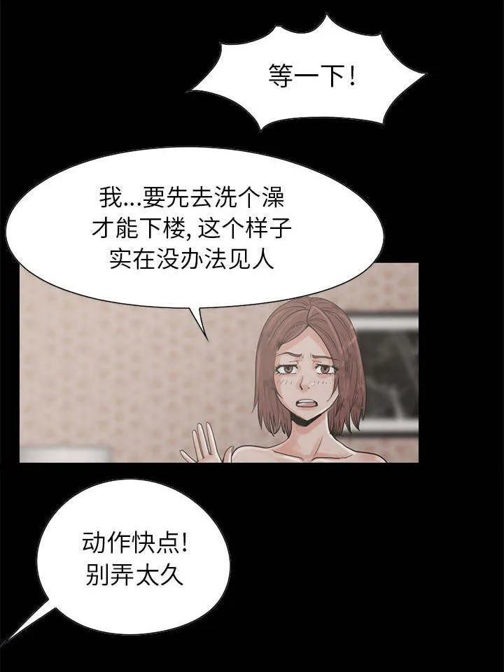 荒岛奇案漫画漫画,第34章：躲藏26图