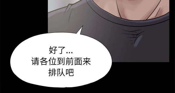 荒岛奇案漫画漫画,第18章：失控16图