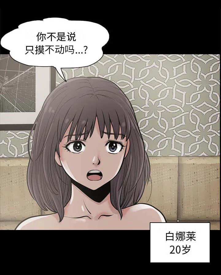 荒岛奇案漫画漫画,第1章：缠绵的感觉24图