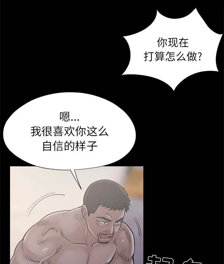 荒岛奇案漫画漫画,第31章：异响23图