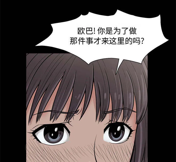 荒岛奇案漫画漫画,第1章：缠绵的感觉25图