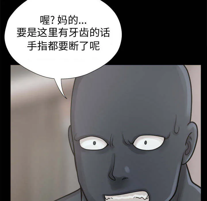 荒岛奇案漫画漫画,第15章：机会19图