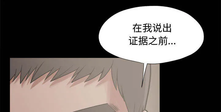 荒岛奇案漫画漫画,第23章：证据之前53图