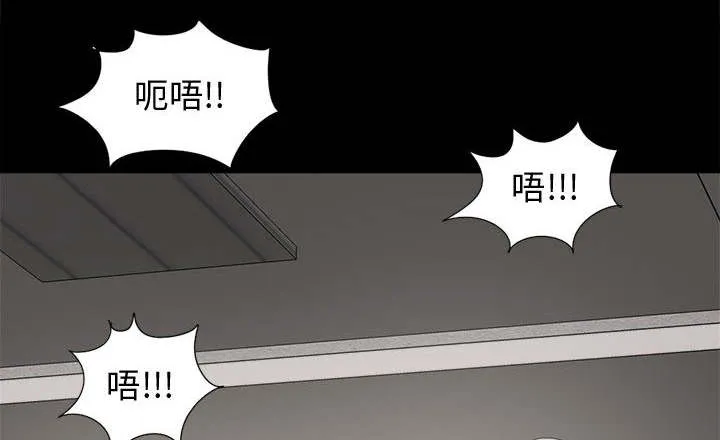 荒岛奇案漫画漫画,第17章：排查2图