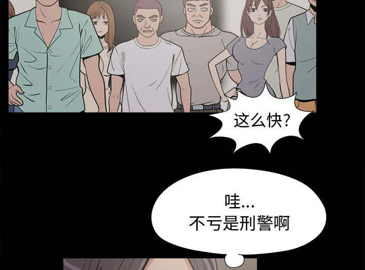 荒岛奇案漫画漫画,第17章：排查31图