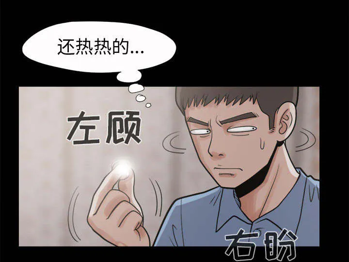 荒岛奇案漫画漫画,第12章：变态18图