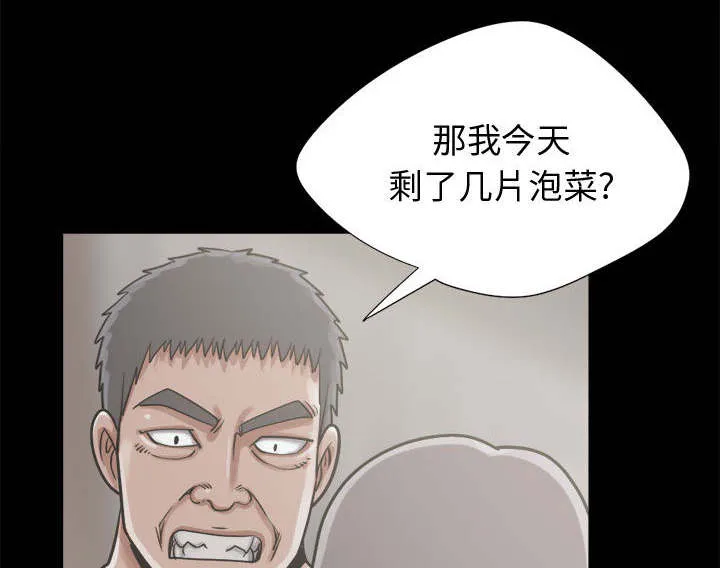 荒岛奇案漫画漫画,第24章：味道44图