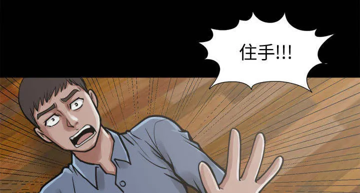 荒岛奇案漫画漫画,第18章：失控53图