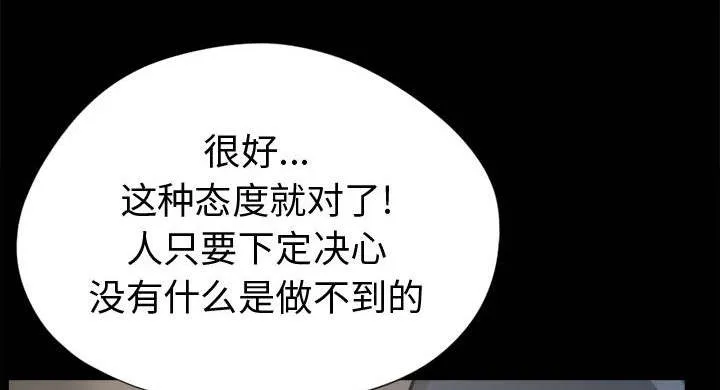 荒岛奇案漫画漫画,第15章：机会3图